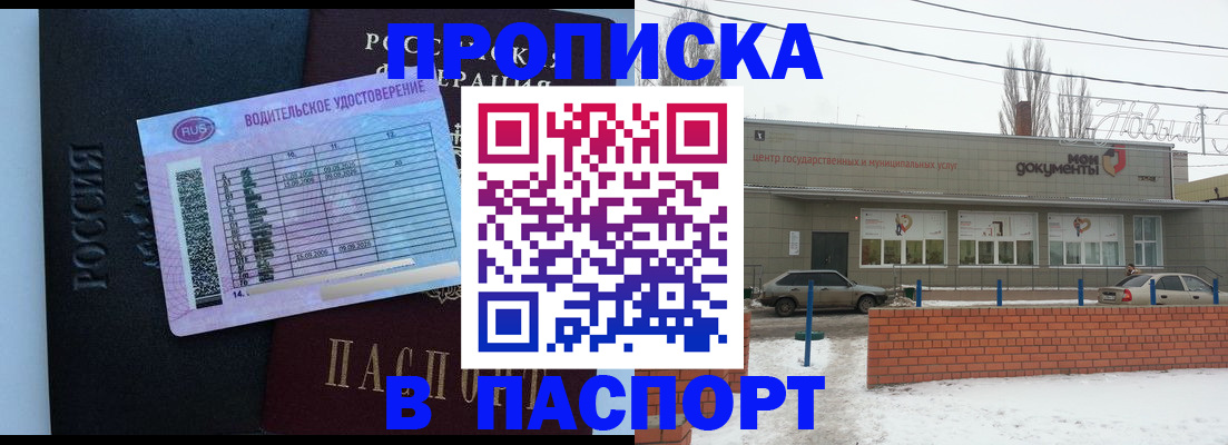 временная регистрация госуслуги в Лакинске