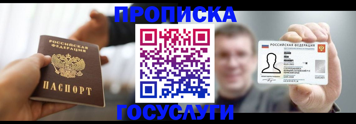 временная регистрация гарантия в Лакинске