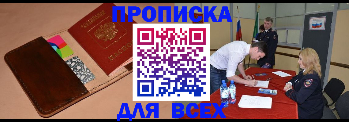 пропишу в квартире в Лакинске